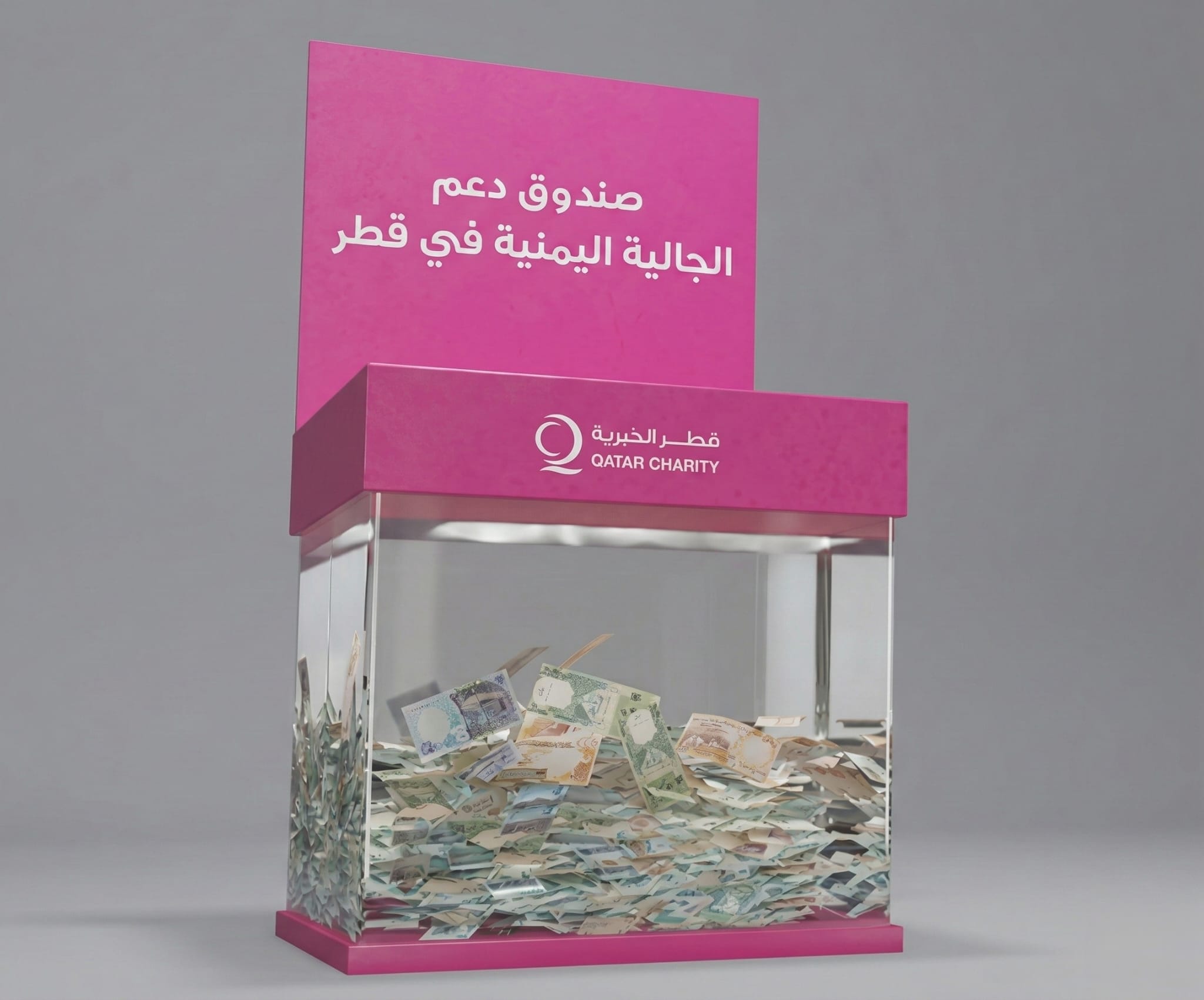 صندوق الجالية اليمنية