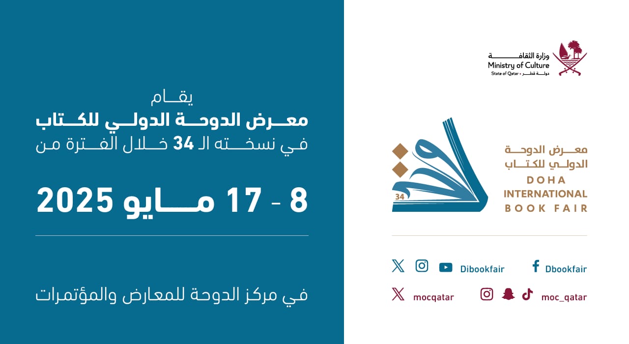 توقيع رواية " الرحلة 777 ميامي - الدوحة"