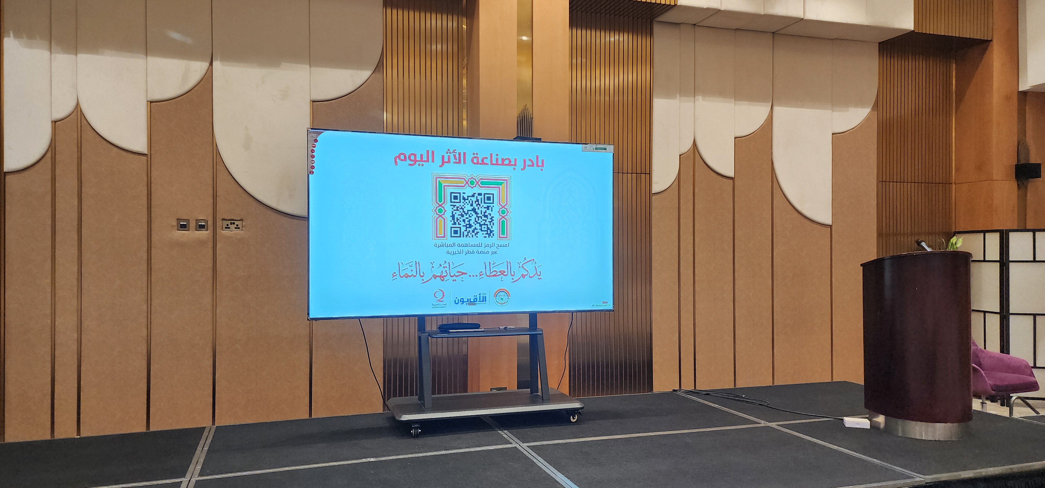 مجلس الجالية يدشن صندوق الجالية اليمنية بالتعاون مع جمعية قطر الخيرية